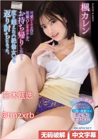 和黑人高潮了10次A片メイリン モデルコレクション メ18🈲